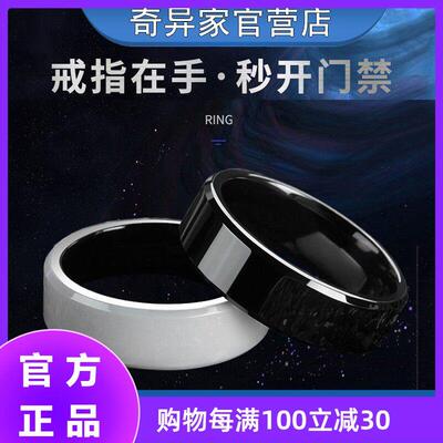 智能NFC香港八达通戒指台湾悠游卡交通戒指韩国地铁门禁卡魔戒