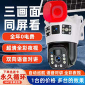 室外无网全彩夜视太阳能监控器360旋转家用无线可对话高清摄像头