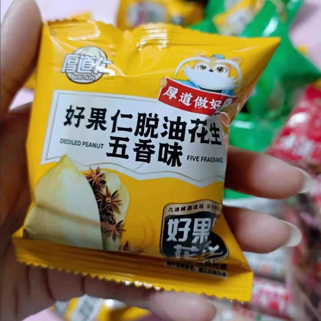 厚道仁脱油花椒花生五香味开封去皮花生米独立小包装袋装零食坚果