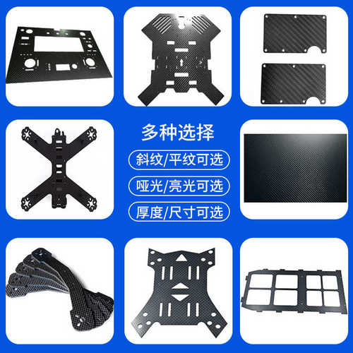 3K碳纤维板异形件零件配件cnc精雕加工 使用亮光斜纹复合材料板材