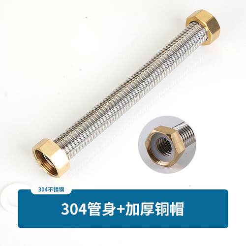 1.2寸304不锈钢波纹管加厚冷热水进出水管金属软管水软管厂家