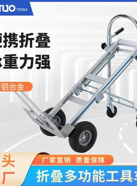 手推车拉货静音小推车平板车搬运板车拖车购物小拉车轻便铝制折叠