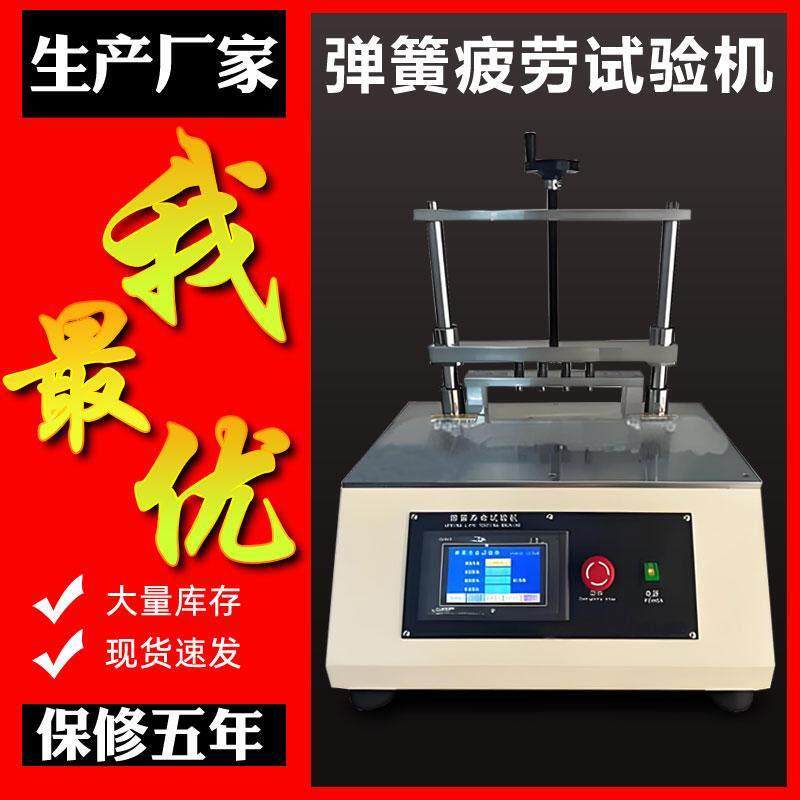 弹簧疲劳试验机多工位弹簧扭转疲劳寿命测试机弹簧压缩寿命试验机