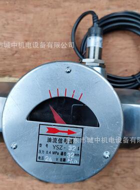 管道油流发讯器YXQ(YFQ)-10/20/15/25/32/40/50/6观油监视24v220v