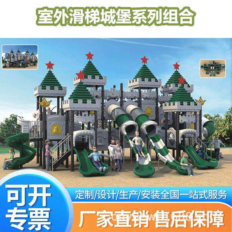 幼儿园户外滑梯秋千爬网组合儿童城堡滑滑梯小区公园景区游乐设施