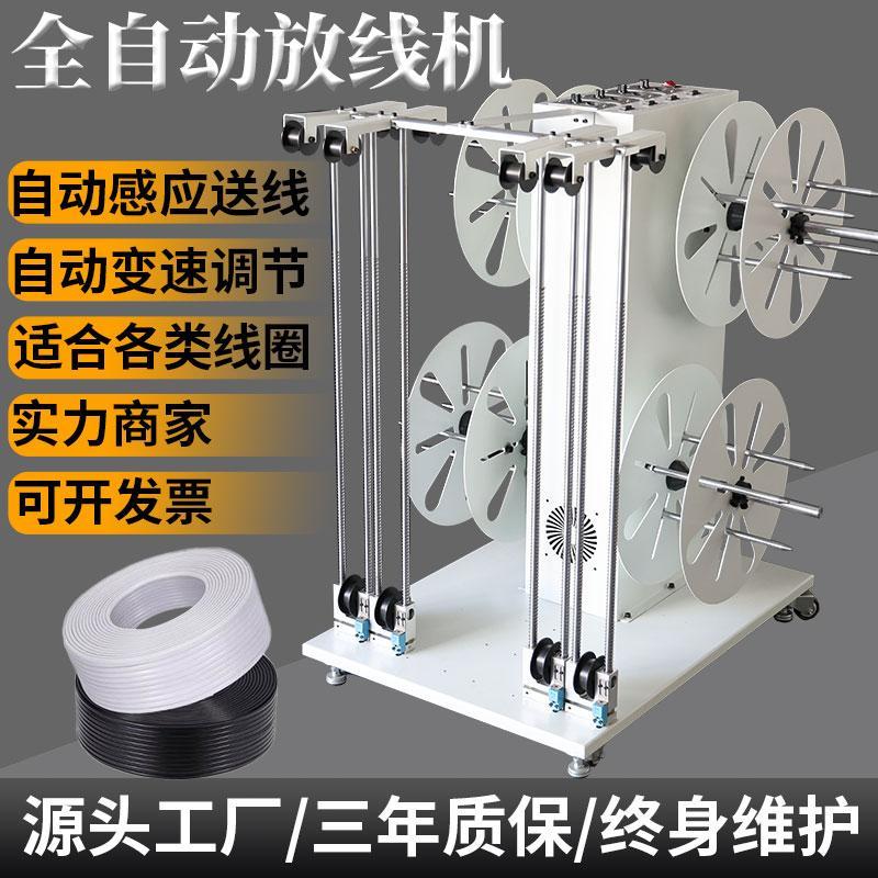 全自动放线机排线机智能感应式电线盘电缆自动送线变速调节放线架