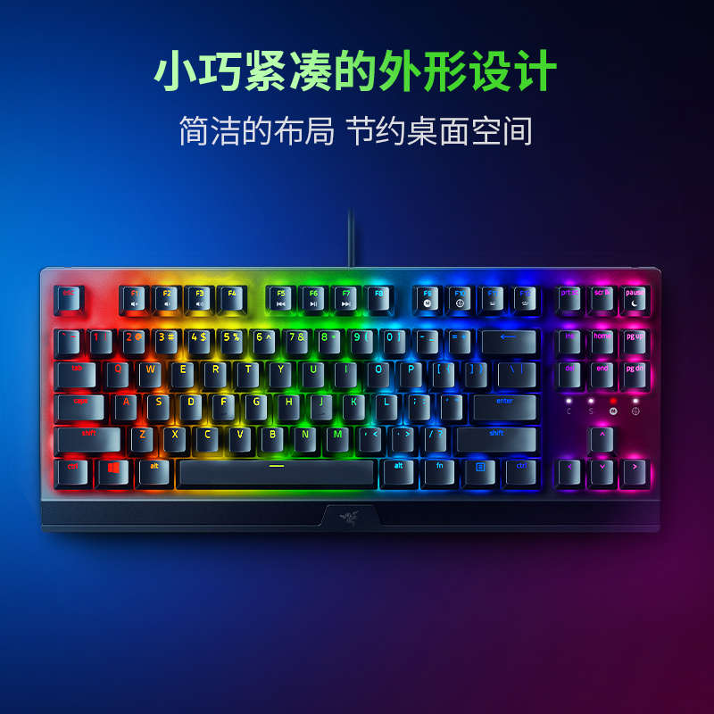 Razer雷蛇黑寡妇蜘蛛V3竞技版TKL电脑游戏魔兽RGB背光87机械键盘