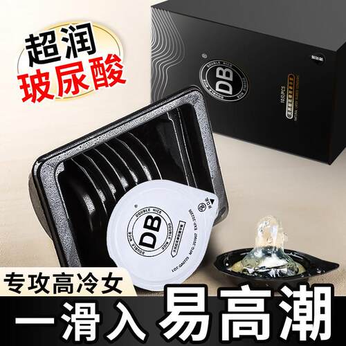 【db玻尿酸避孕套】超薄型裸入DB润滑官方店旗舰正品安全套夫妻情