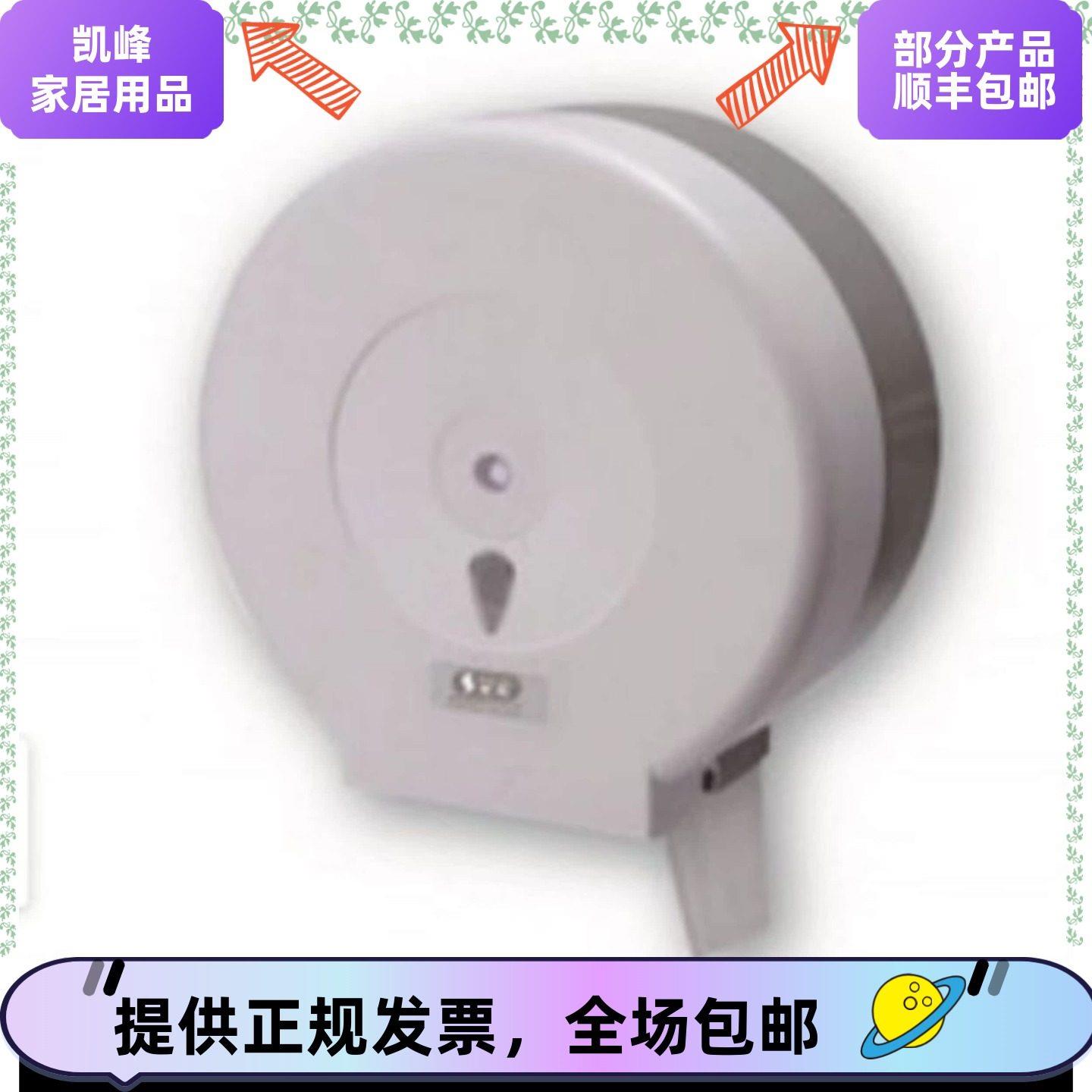 餐厅肯德基用大卷纸盒卫生间卷纸盒凯峰餐饮家居用品