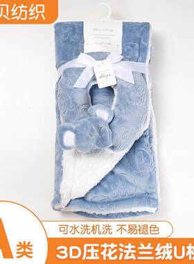 盖毯3D压花法兰绒U枕毯儿童卡通保暖毯子厂家供应法兰绒U枕毯