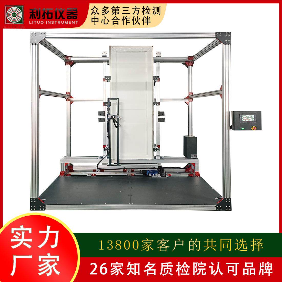 利拓仪器 铰链测试机 平开玻璃门铰链疲劳试验机 铰链检测设备