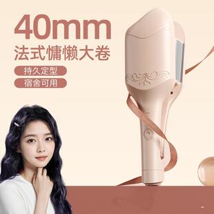 敏煌蛋卷头卷发棒40mm水波纹蛋卷棒大卷负离子不伤发夹板卷发神器