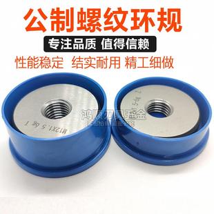 0.5 0.75X1.25通止规螺纹规塞规6g 1.5 螺纹环规M8M10M12M14M16