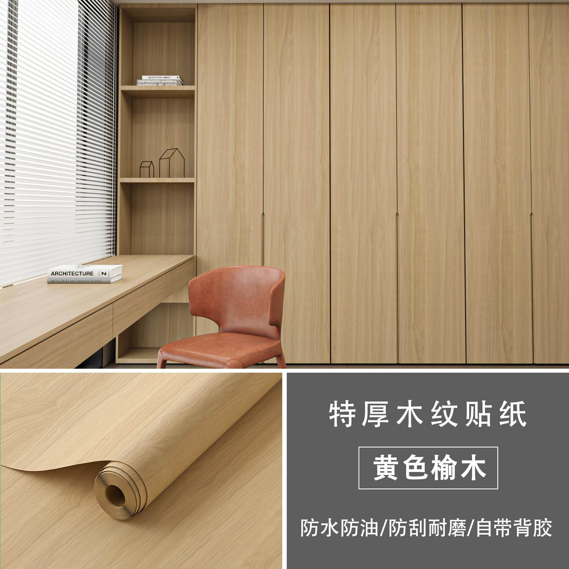 仿木纹墙纸自粘墙裙pvc防水护墙板墙贴墙面遮丑装饰墙围墙壁贴纸,家居饰品,软装墙贴,淘宝优惠券,粉丝福利购,淘宝优惠卷