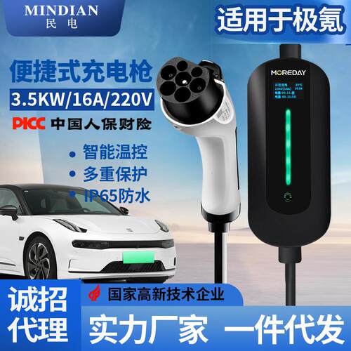 能源电动汽车充电器.5KW16A随车充便携式移动充电桩