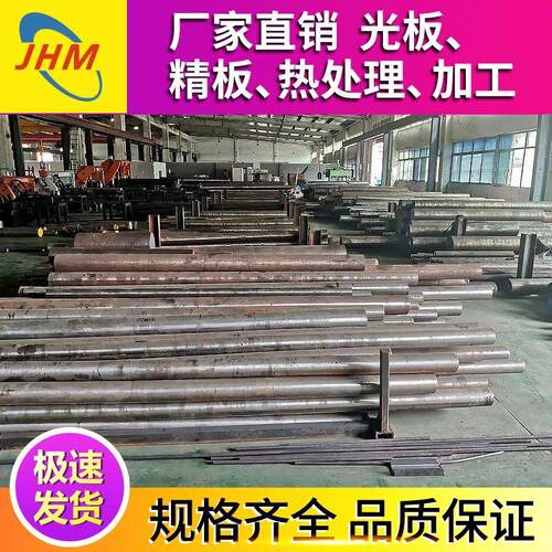 模具钢材料45号钢 P20模具钢圆棒 CR12MOV模具钢圆棒 H13圆棒