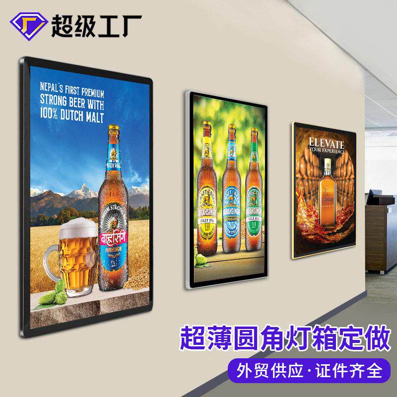 工厂直发超薄圆角LED灯箱磁吸亚克力广告牌吸引眼球清展示灯牌