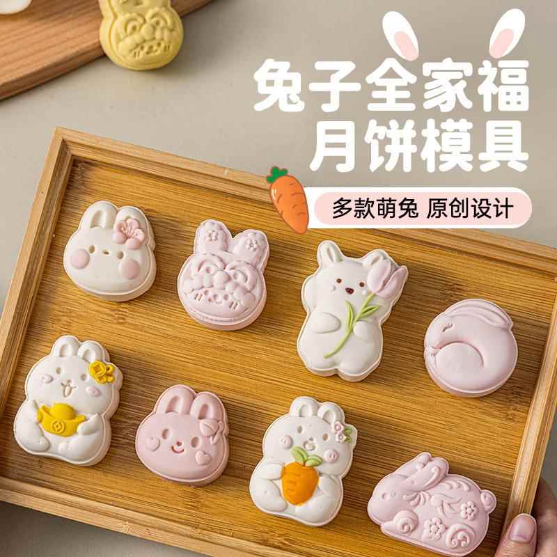 月饼模具绿豆糕压花糕点造型冰皮兔子福手按压式新款2025家用抱金