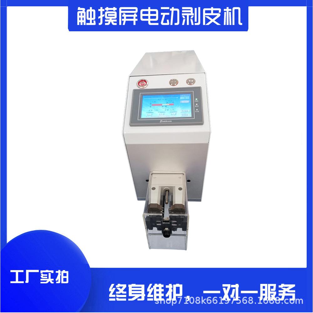 感应式纯电动剥皮机免调刀电源线剥线机多芯电子护套线去皮脱皮机