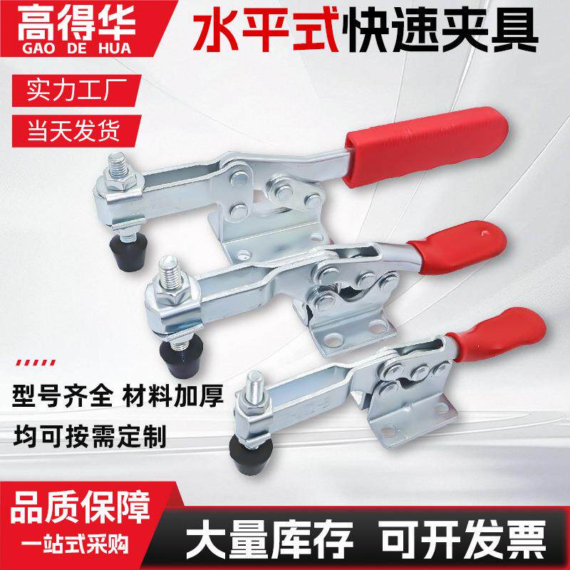 热卖水平式快速夹具工装夹钳压紧器 手动平压快速夹 焊接固定肘节