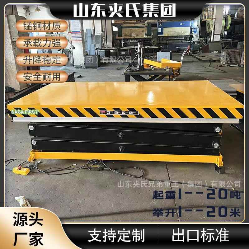 固定剪叉式升降平台装卸货物升降机载重1-20吨电动液压升降