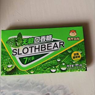 新货懒熊食尚无糖薄荷口香糖混合无糖口香糖清新口气水果味盒装
