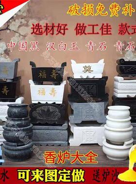 汉白玉青石雕刻香炉墓地祭祀用天然石材户外坟前石雕供品