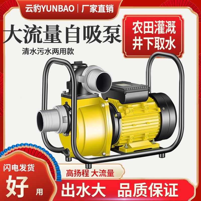 自吸污水泵抽粪泥浆3寸自吸离心水泵抽水机220v高扬程农田灌溉