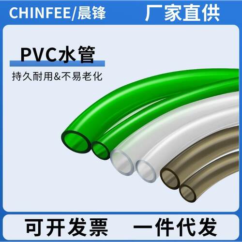 PVC排水管其它水族用具设备
