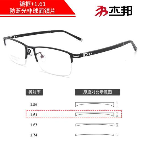 高档眼视防蓝光眼镜男配眼镜有度近眼睛半数框男女款手机电脑防辐