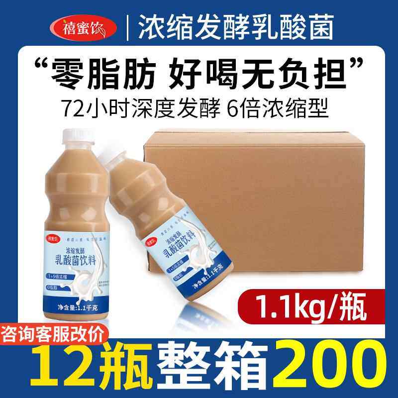 浓缩发酵乳酸菌饮品1.1kg*12瓶 原味益生菌饮料优酪多奶茶店专用