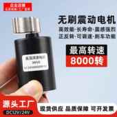 微型直流无刷震动电机3650大功率可调慢速大功率12v24v振动小马达