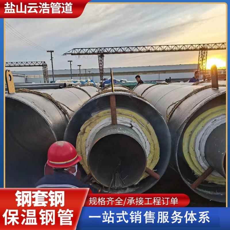 预制直埋式蒸汽发泡保温钢管大口径钢套钢保温钢管热力输送无缝管