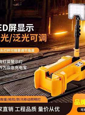 FW6116LED轻便移动工作灯便携升降应急灯电力抢修红黄警示移动灯