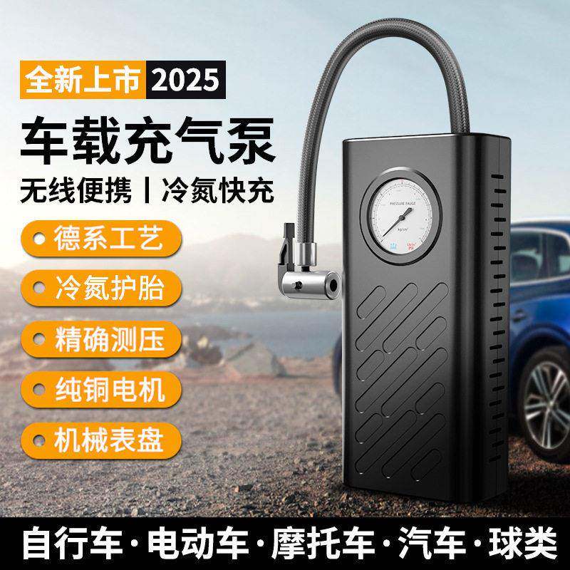汽车车载无线新款泵便携式打气泵电动轿车电车篮球通用