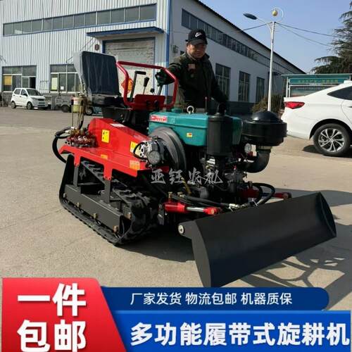 支持出口履带式拖拉机旋耕开沟设备农用履带柴油旋耕机田园农用车