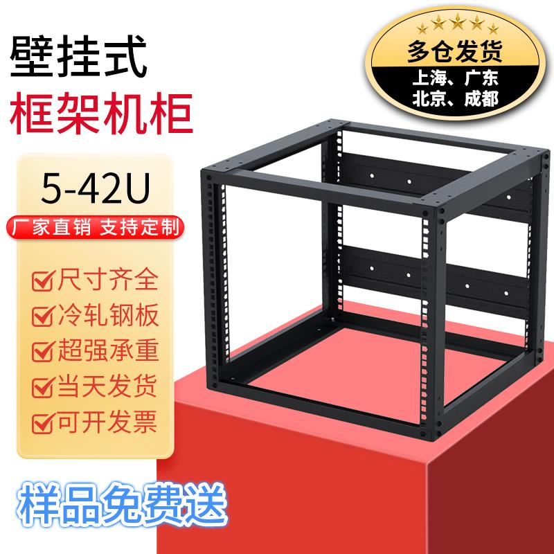 壁挂式机柜477深 豪华加厚款家用机柜冷轧钢交换机弱电箱功放机架