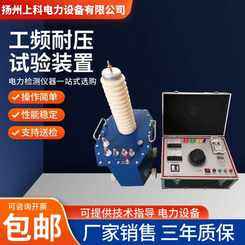 高压试验变压器工频耐压试验装置交流耐压测试仪5KVA/50KV/100KV