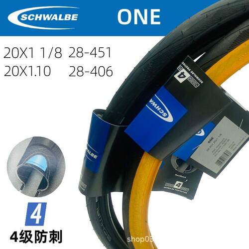 SCHWALBE世文20寸ONE小轮车轮胎20x1.10/20x1 1/8防刺黄边速胎