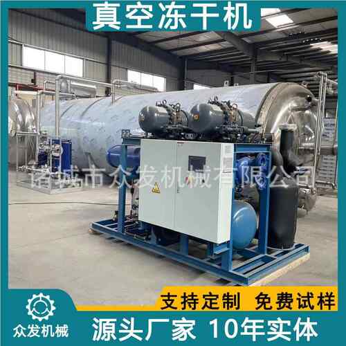 百备香果茶冷冻干燥设 30-200菠萝蜜真冻脆干机 自动化果蔬空冷冻