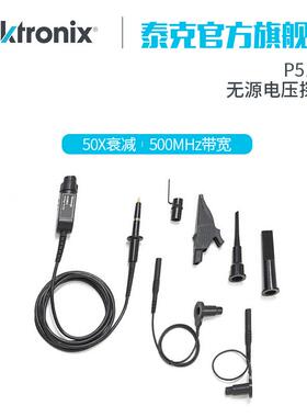 泰克示波器高压单端探头P5150 500M带宽 TPP0850