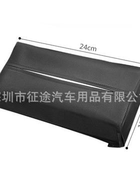 车内创75301仿皮革车载纸巾车用遮阳板纸意巾盒套挂式汽车纸巾盒