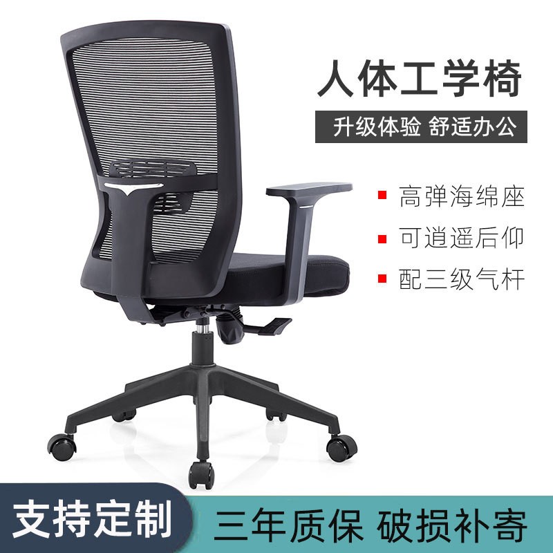 外贸创一格办公椅椅子人体工学椅电脑椅书房靠背座椅网布透气家用