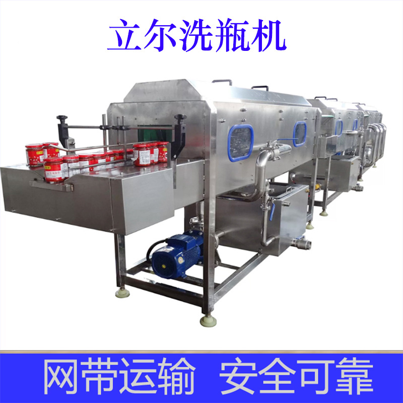 隧道式洗瓶机 罐头瓶洗瓶烘干一体机 易拉罐罐头马口铁清洗设备