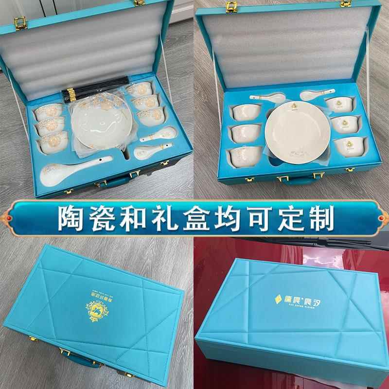 高档骨瓷餐具瓷器礼盒套组装陶瓷礼品碗筷盘碟定制Logo印字皮盒箱