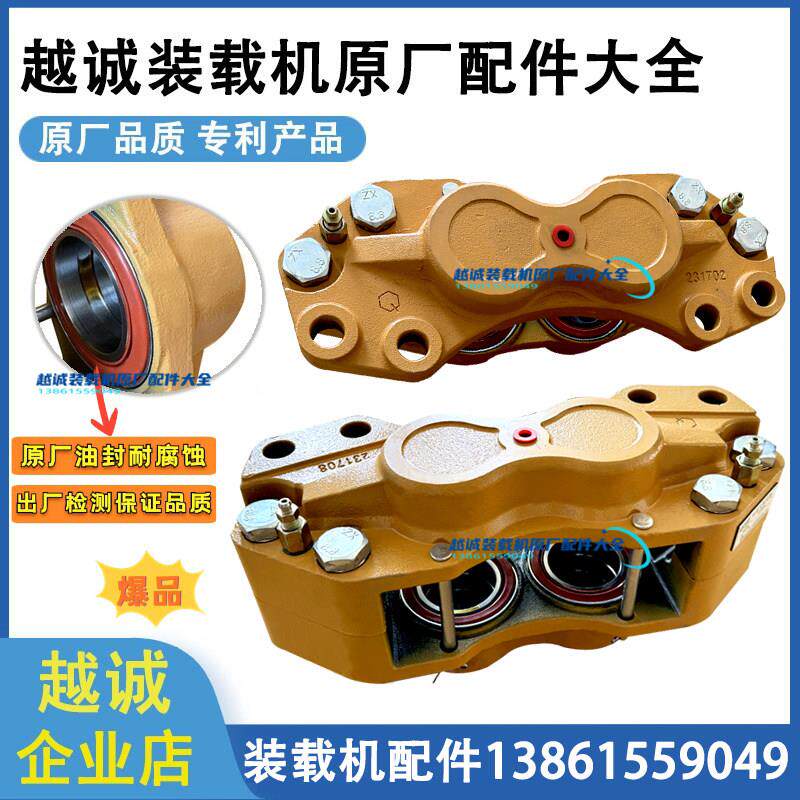 50堆高机30装载机煞车钳龙工855B柳工徐工临工分泵厦工常林卡钳总