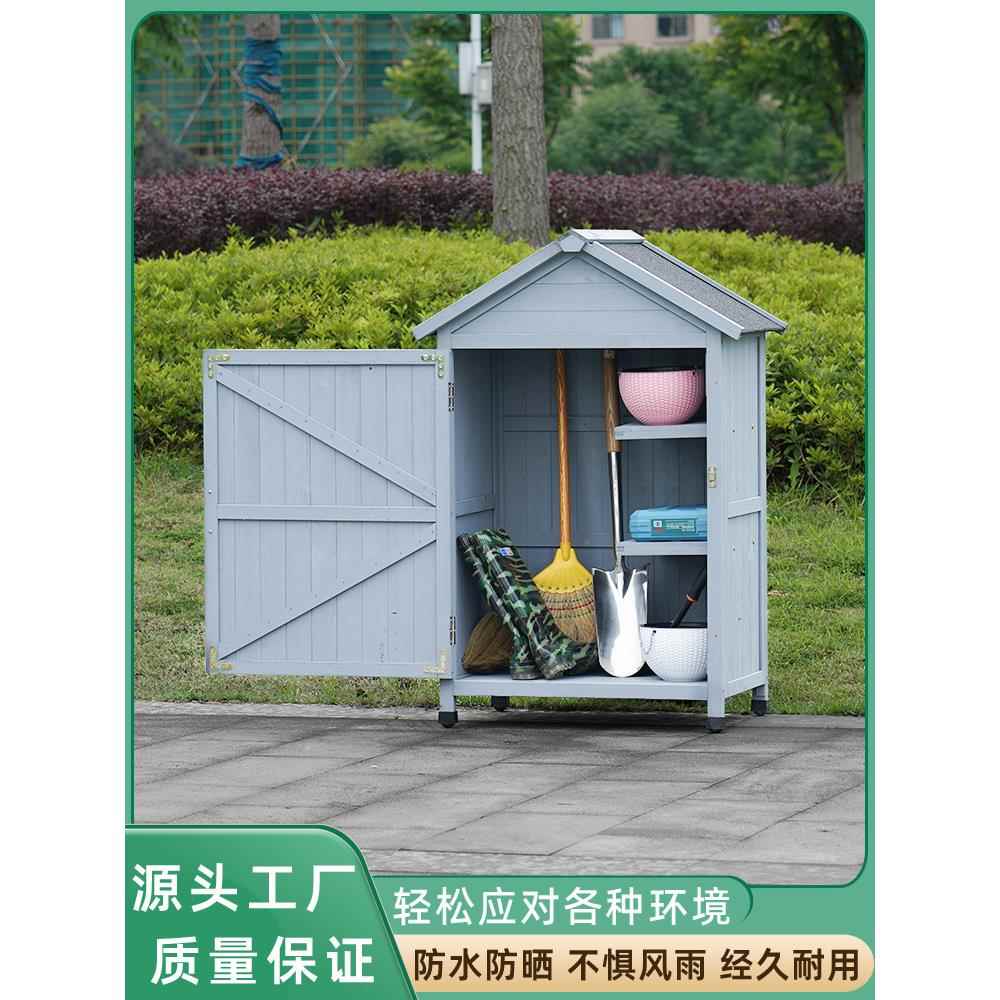 户外工具房防水防晒室外院子储物柜花园实木柜子庭院杂物收纳箱房