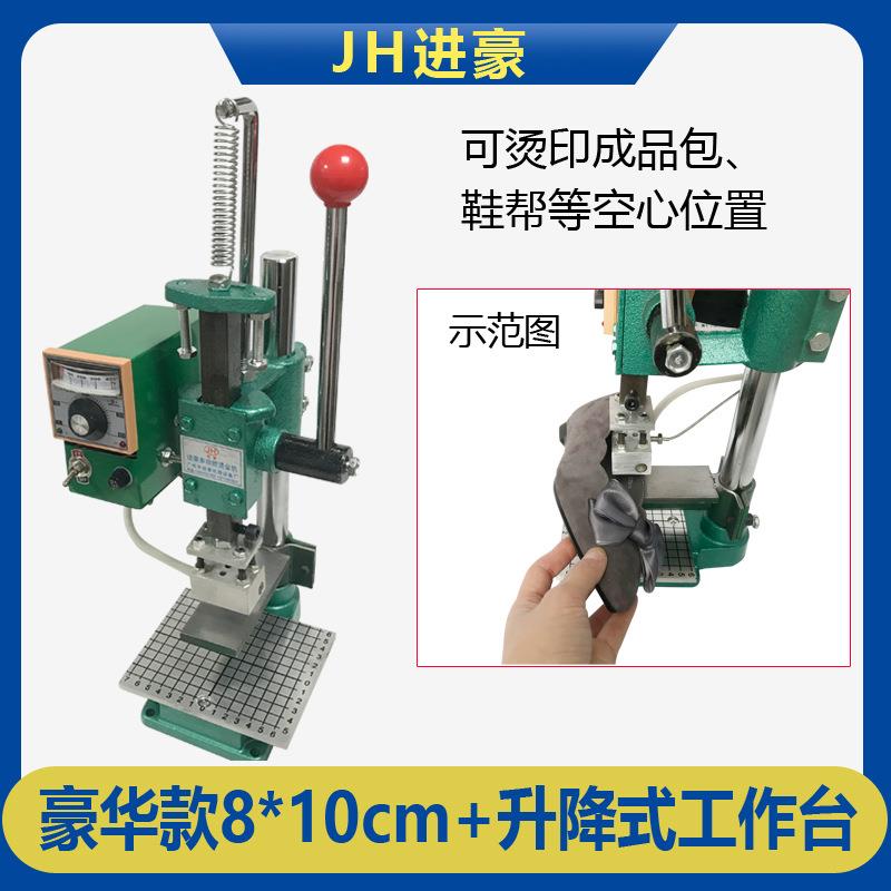 小型包包烫金机烫印成品箱包钱包商标皮带烙印烫金压唛机LOGO机器