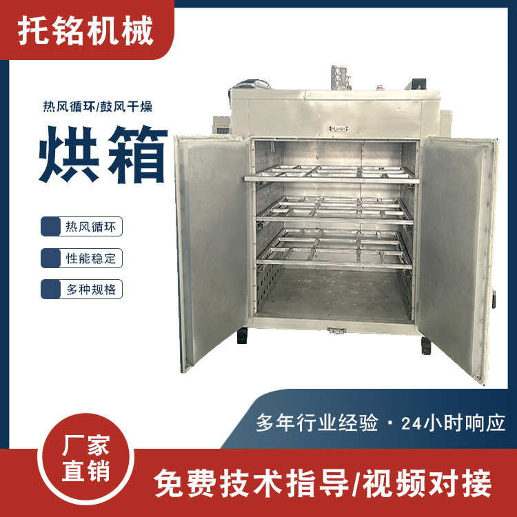 高温烘箱工业烤箱热风循环电加热汽车烤漆烘干箱五金大型设备自动