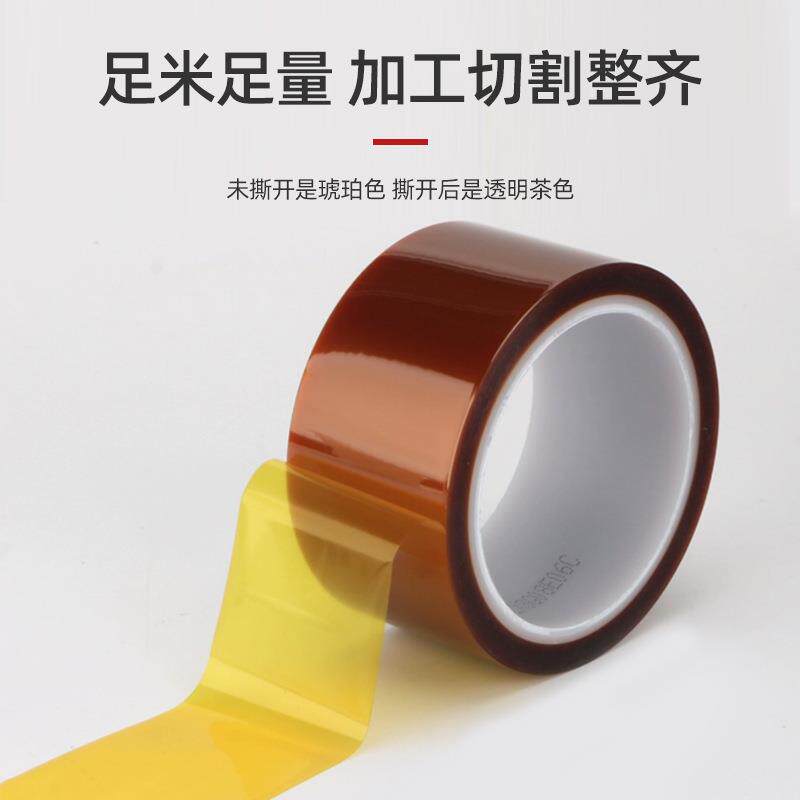 3M金手指胶带 92#茶色聚酯亚胺薄膜胶带PI耐高温阻燃遮蔽3M92胶带